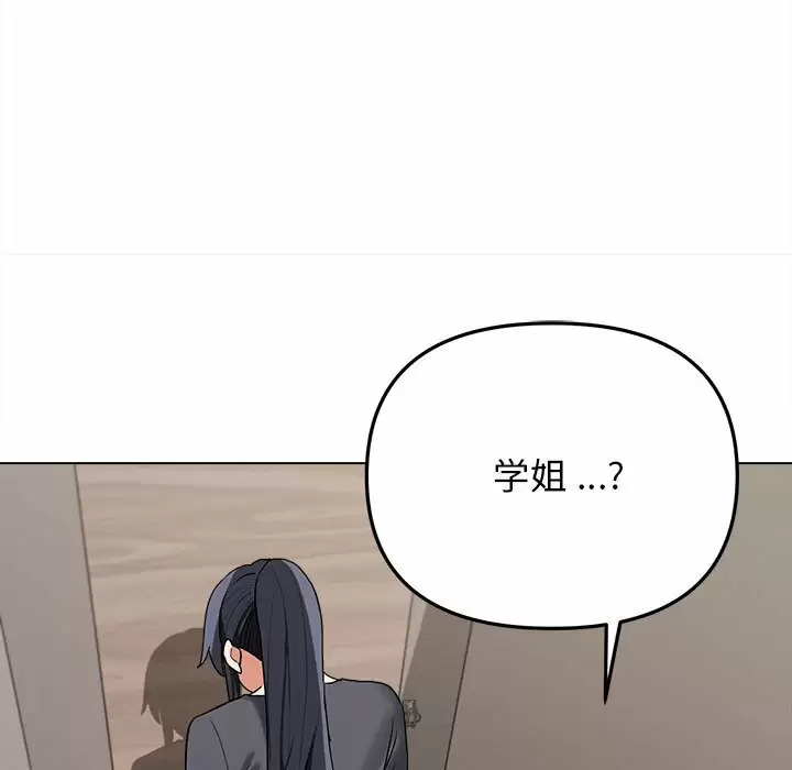 韩国污漫画 大學生活就從社團開始 第8话 139