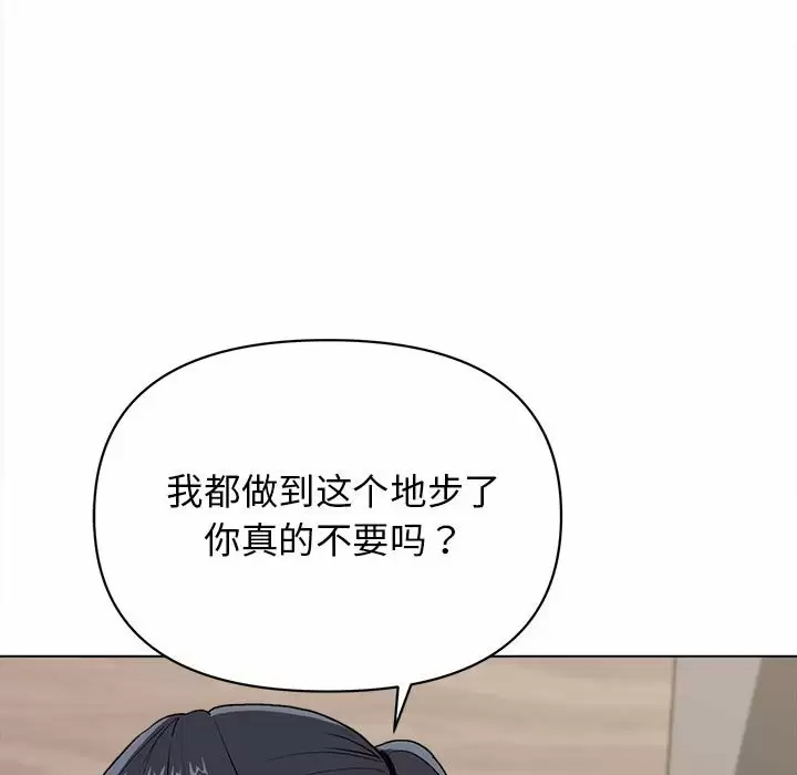 韩国污漫画 大學生活就從社團開始 第8话 143