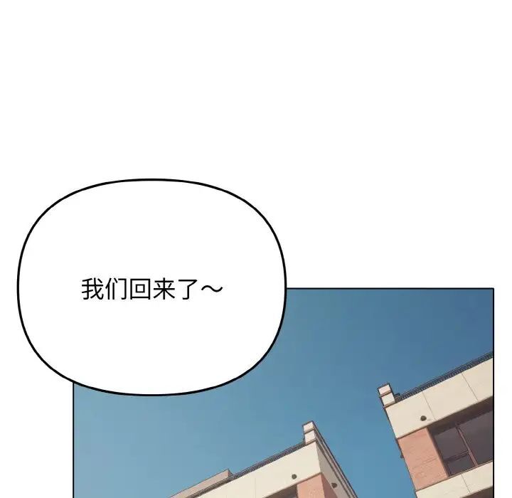 韩漫《大学生活就从社团开始》第83話 全集在线阅读 4