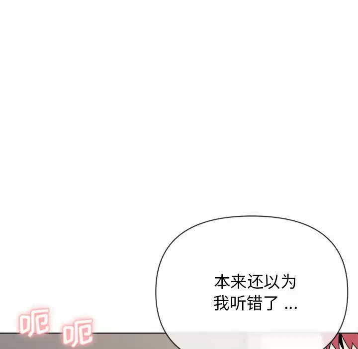 韩国污漫画 大學生活就從社團開始 第9话 46