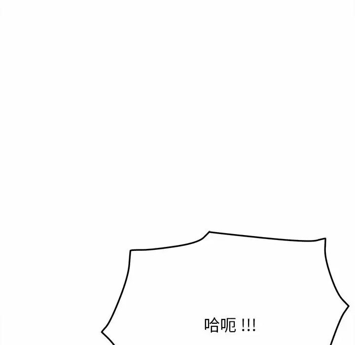 韩国污漫画 大學生活就從社團開始 第9话 122