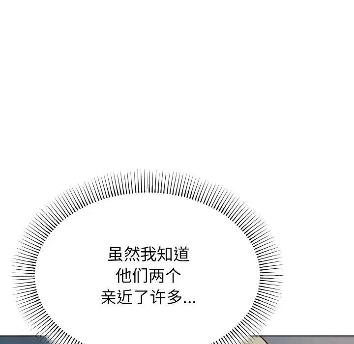 韩国污漫画 大學生活就從社團開始 第90话 6