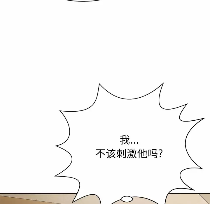 邻居的滋味  第10话 漫画图片51.jpg