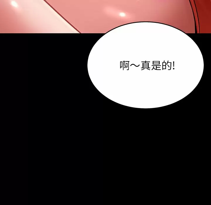 韩国污漫画 鄰居的滋味 第10话 141