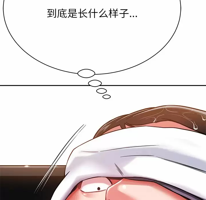 邻居的滋味  第10话 漫画图片183.jpg