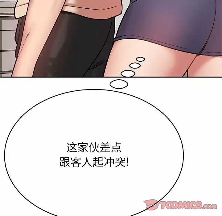 邻居的滋味  第11话 漫画图片40.jpg