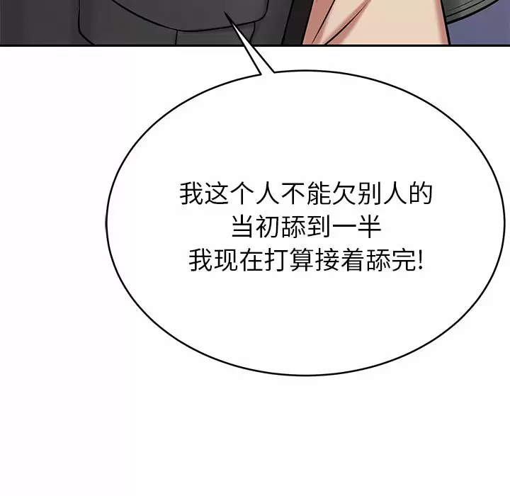 邻居的滋味  第11话 漫画图片44.jpg