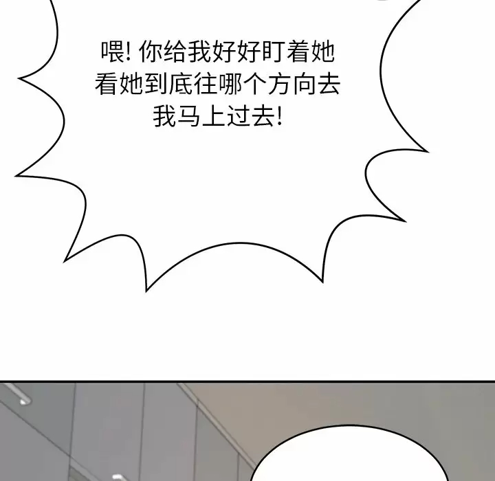 韩国污漫画 鄰居的滋味 第11话 99