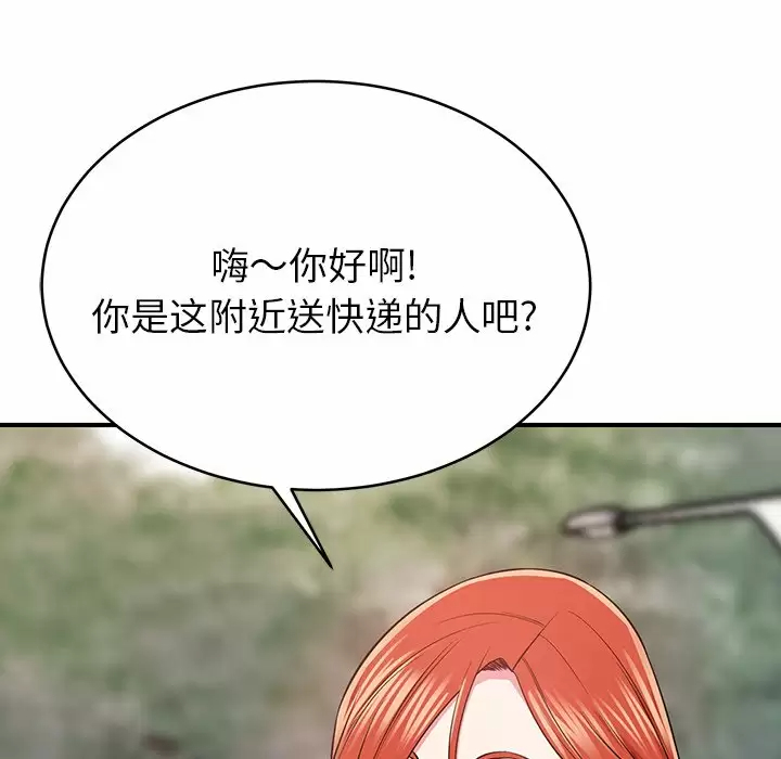 邻居的滋味  第11话 漫画图片149.jpg