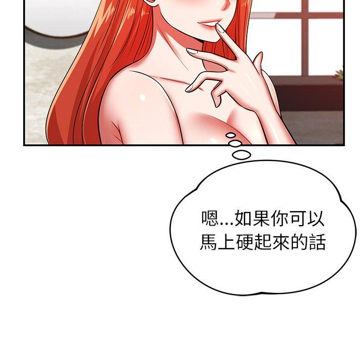 邻居的滋味  第24话 漫画图片61.jpg