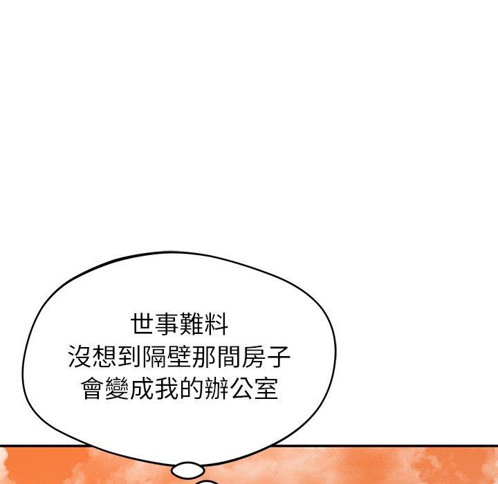 邻居的滋味  第24话 漫画图片104.jpg