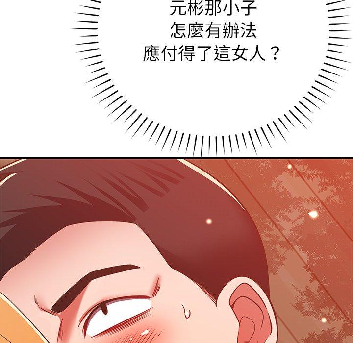 邻居的滋味  第30话 漫画图片107.jpg