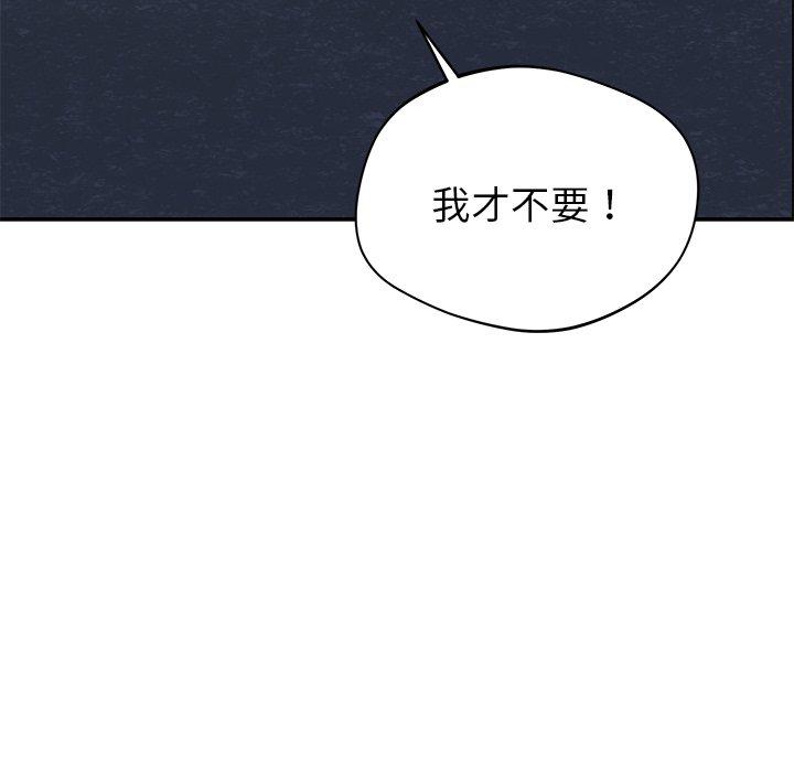 邻居的滋味  第30话 漫画图片142.jpg