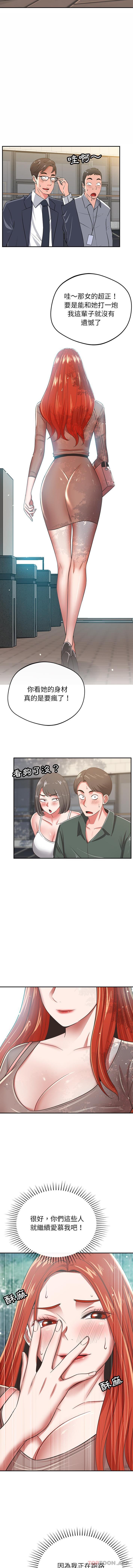 邻居的滋味  第34话 漫画图片6.jpg