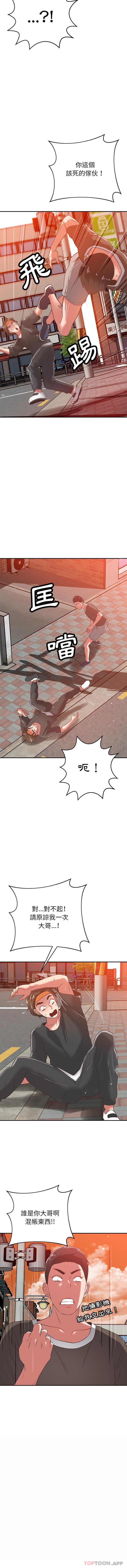 邻居的滋味  第36话 漫画图片14.jpg