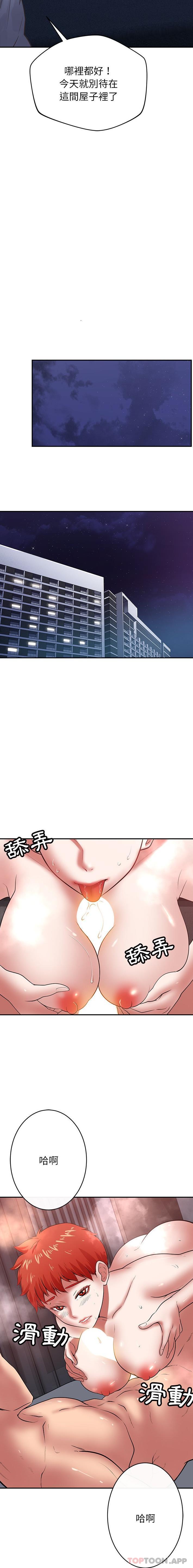 邻居的滋味  第38话 漫画图片17.jpg