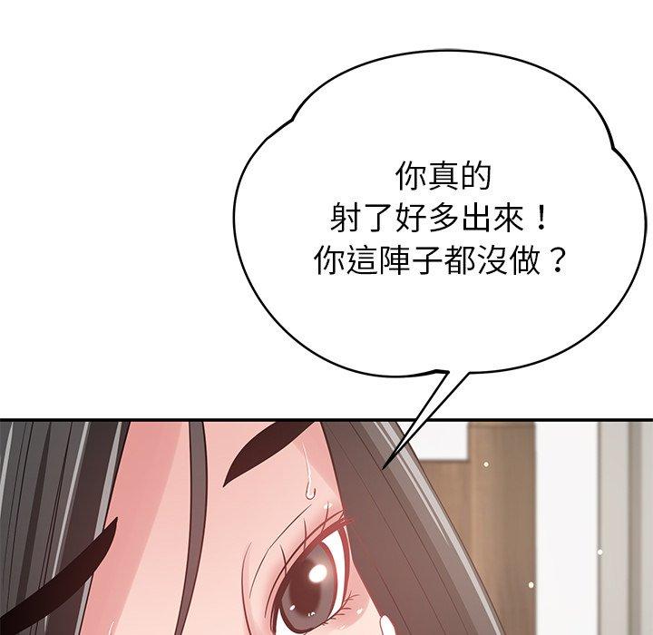 韩漫《邻居的滋味》第41話 全集在线阅读 136