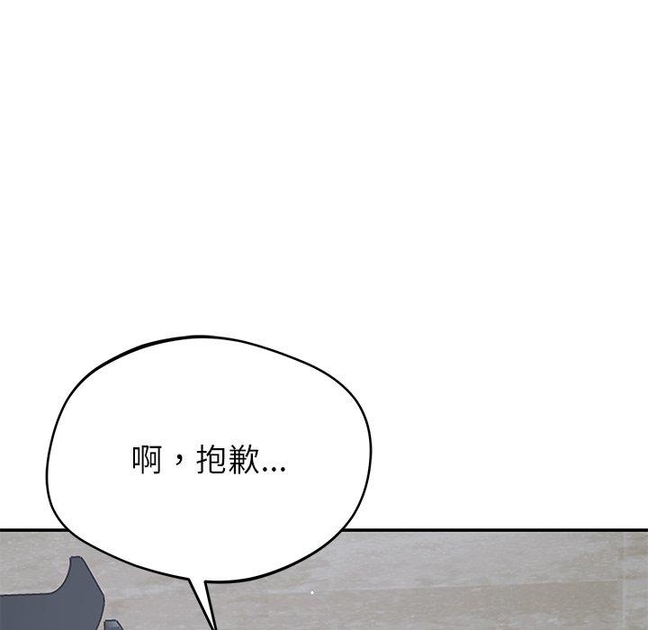 邻居的滋味  第42话 漫画图片144.jpg