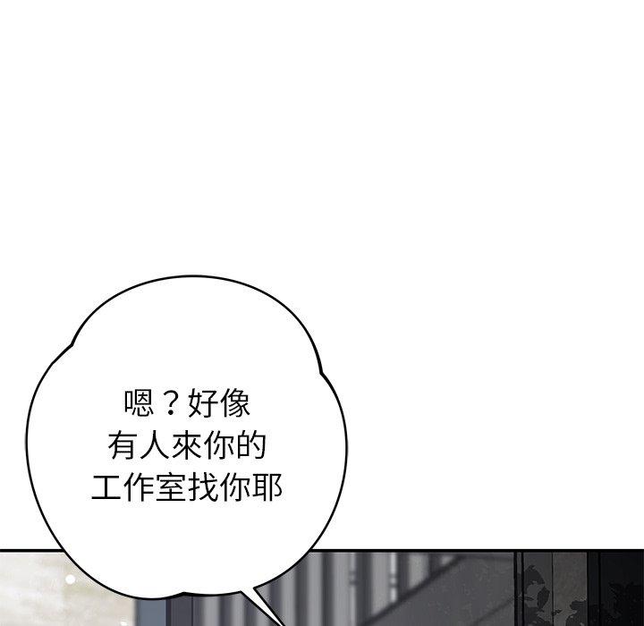 邻居的滋味  第43话 漫画图片6.jpg