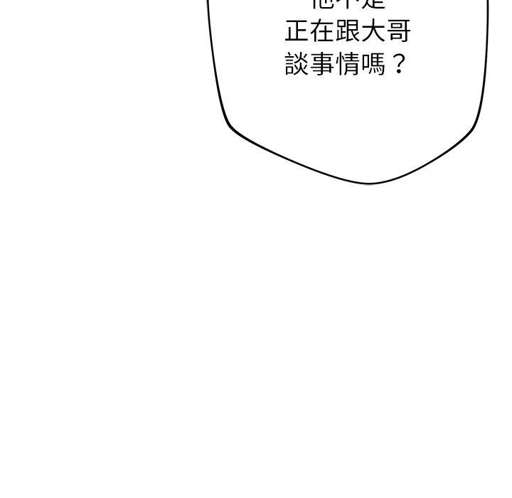 韩国污漫画 鄰居的滋味 第43话 86