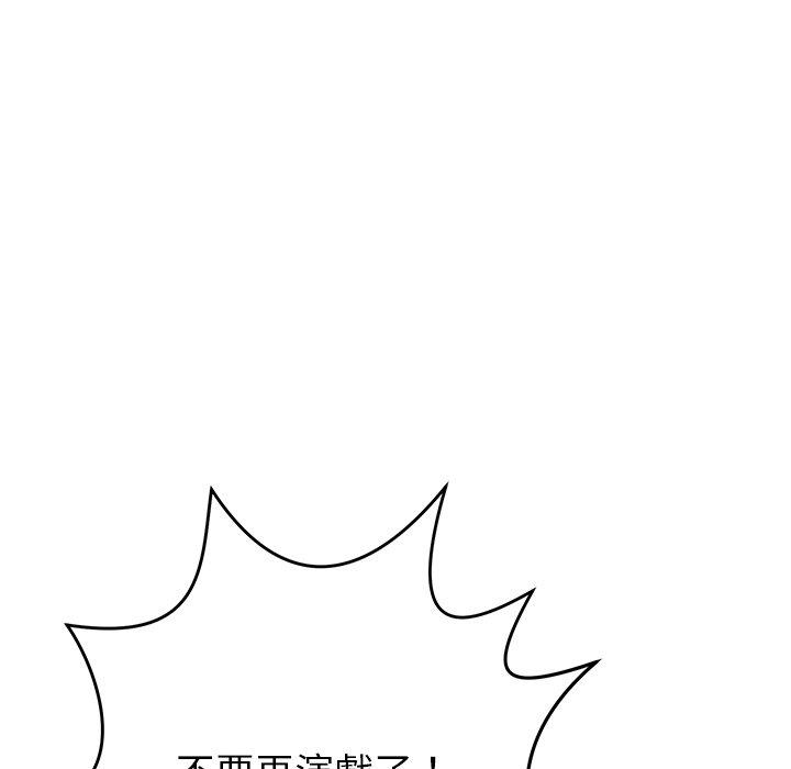 韩国污漫画 鄰居的滋味 第43话 122