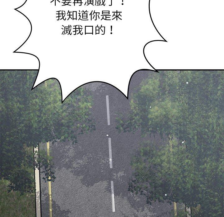 邻居的滋味  第43话 漫画图片123.jpg