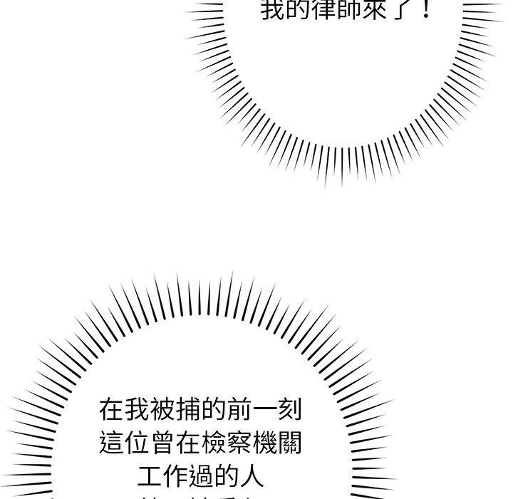 邻居的滋味  第44话 漫画图片70.jpg