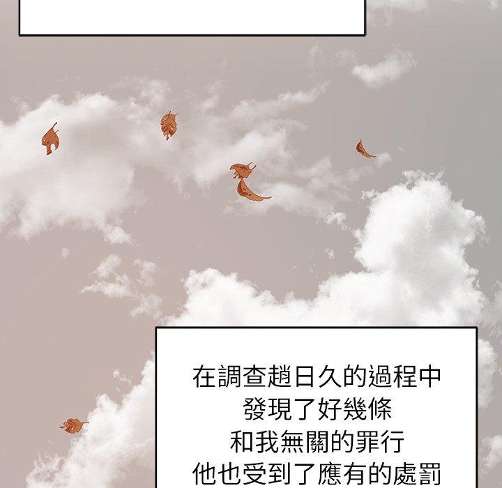 邻居的滋味  第44话 漫画图片144.jpg