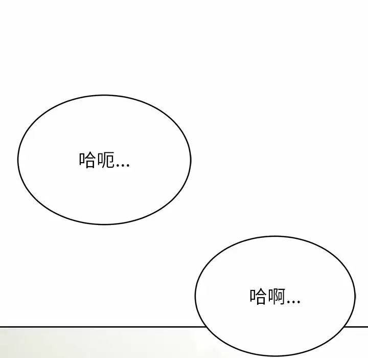 韩国污漫画 鄰居的滋味 第8话 67