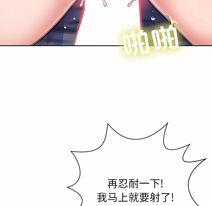 邻居的滋味  第8话 漫画图片86.jpg