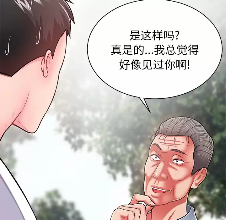 韩国污漫画 鄰居的滋味 第9话 16