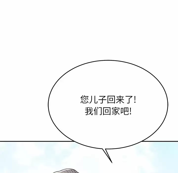 韩国污漫画 鄰居的滋味 第9话 27