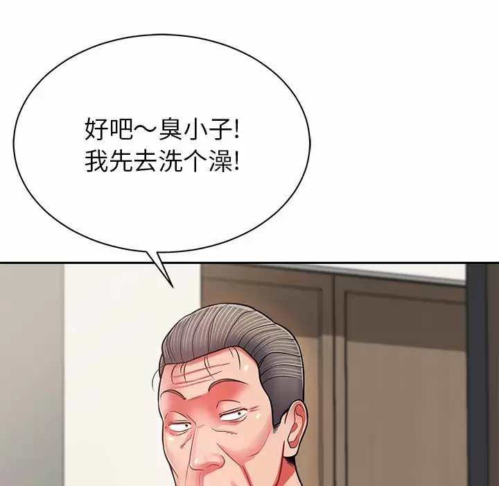 韩国污漫画 鄰居的滋味 第9话 79