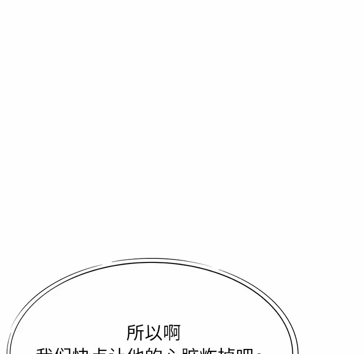 邻居的滋味  第9话 漫画图片110.jpg