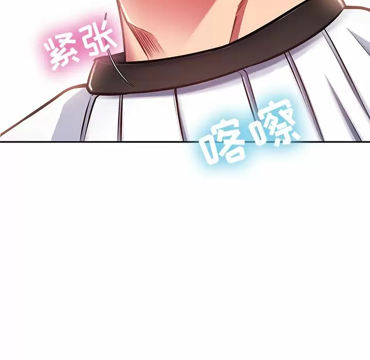 邻居的滋味  第9话 漫画图片166.jpg