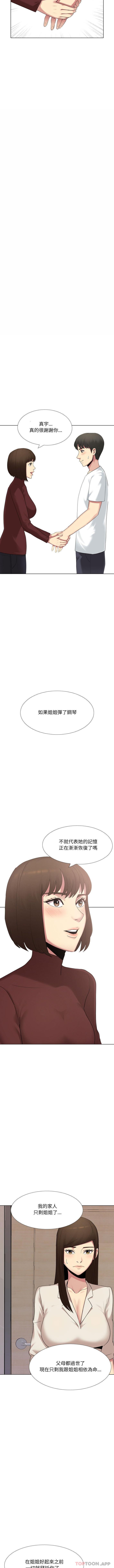 韩国污漫画 嫂嫂忘瞭我 第18话 4