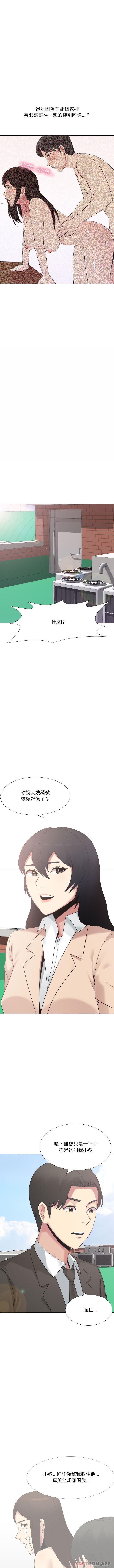 嫂嫂忘了我  第18话 漫画图片7.jpg