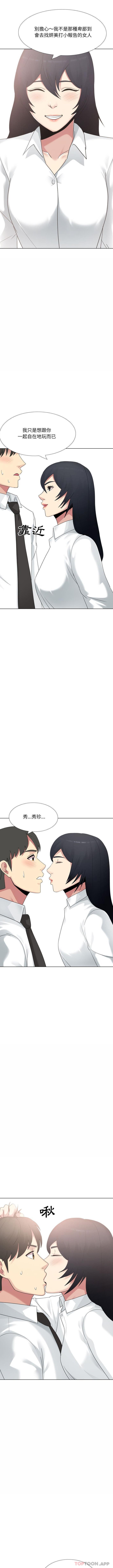 韩国污漫画 嫂嫂忘瞭我 第18话 12