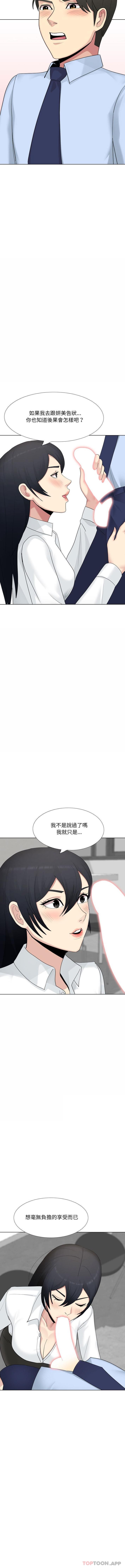 嫂嫂忘了我  第20话 漫画图片9.jpg