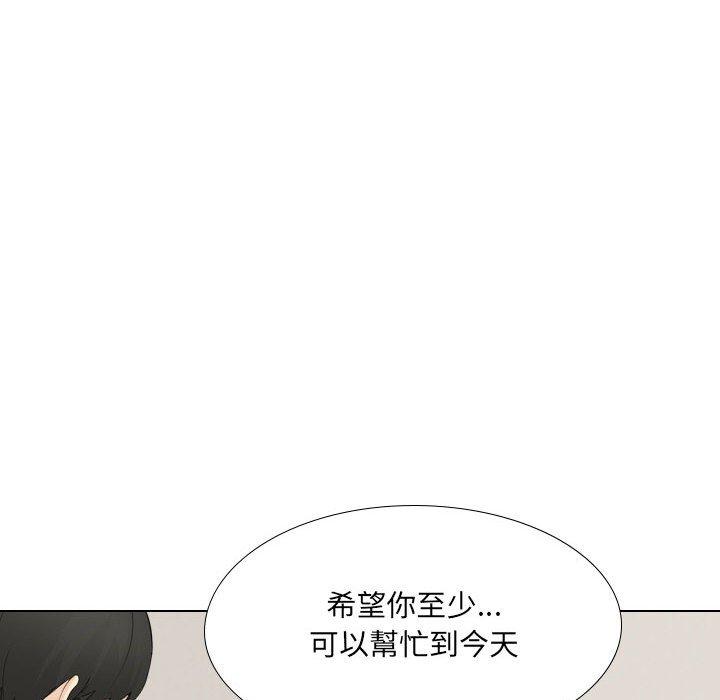 嫂嫂忘了我  第24话 漫画图片26.jpg