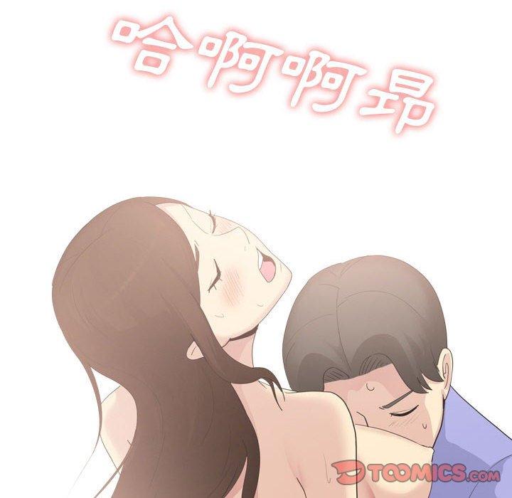 嫂嫂忘了我  第29话 漫画图片45.jpg