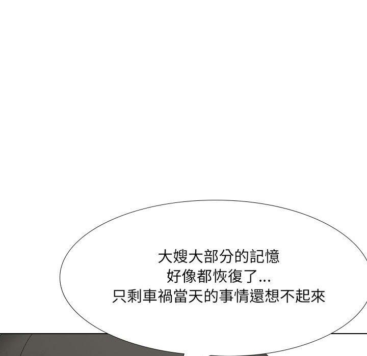 韩漫《嫂嫂忘了我》第29話 全集在线阅读 125