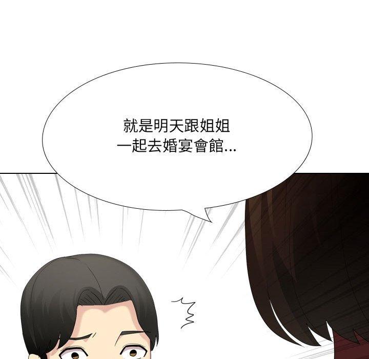 嫂嫂忘了我  第29话 漫画图片133.jpg