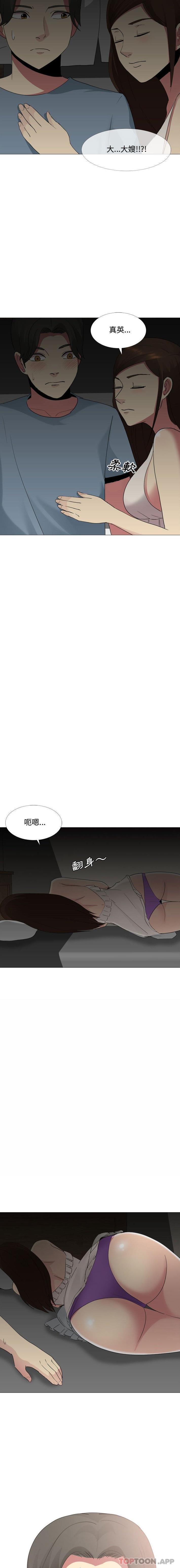 韩国污漫画 嫂嫂忘瞭我 第12话 13