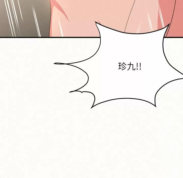 韩国污漫画 姐姐都哈我 第10话 147