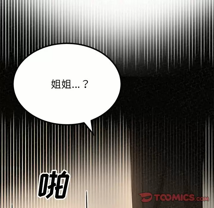 韩国污漫画 姐姐都哈我 第10话 163