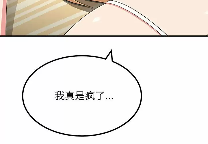 韩国污漫画 姐姐都哈我 第10话 3