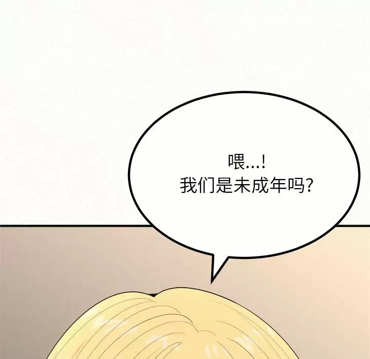 韩国污漫画 姐姐都哈我 第11话 32