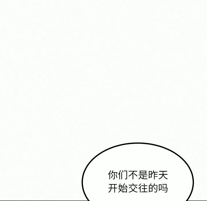 韩国污漫画 姐姐都哈我 第11话 103