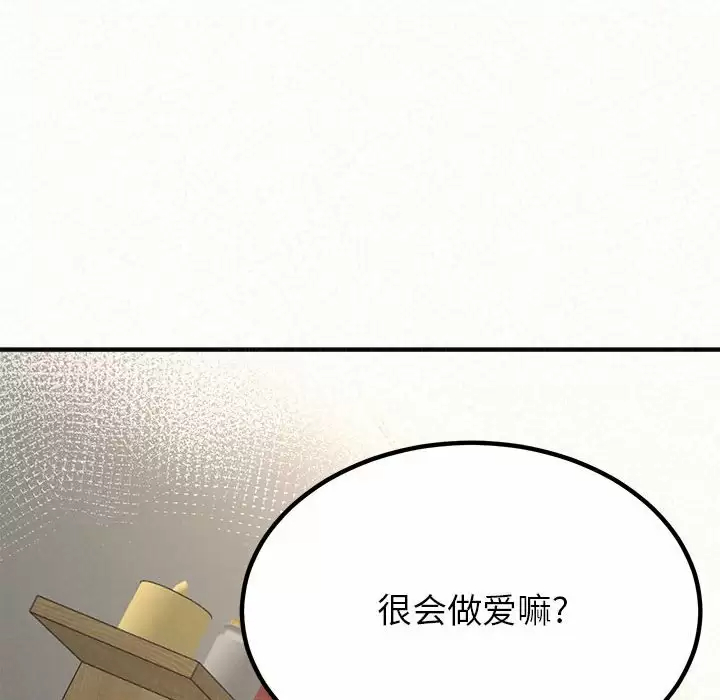 韩国污漫画 姐姐都哈我 第11话 136